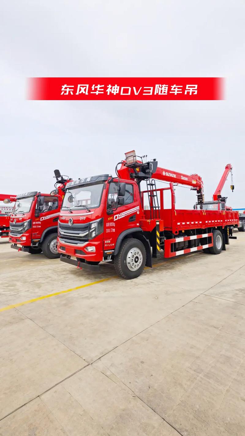 兩臺(tái)齊發(fā)！東風(fēng)華神DV3與宏昌天馬8噸直臂隨車吊的優(yōu)勢(shì)解析