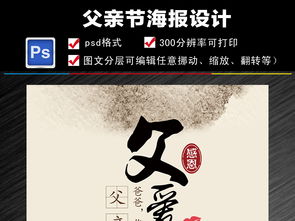 深度溫情 獻(xiàn)給父親的無(wú)聲愛(ài)意——代理父親節(jié)海報(bào)廣告始末