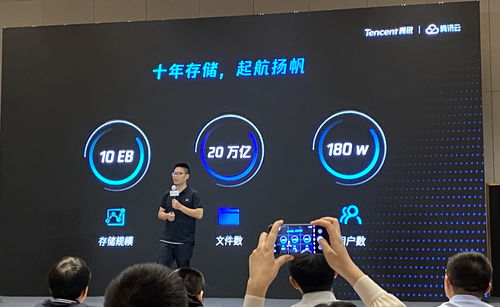 騰訊云數據存儲規模突破10EB，數據處理與存儲服務能力全面升級